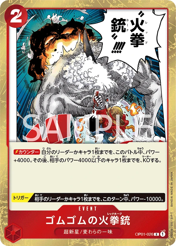 Carte One Piece japonaise Gum-Gum Fire-Fist Pistol Red Hawk OP01-026 R