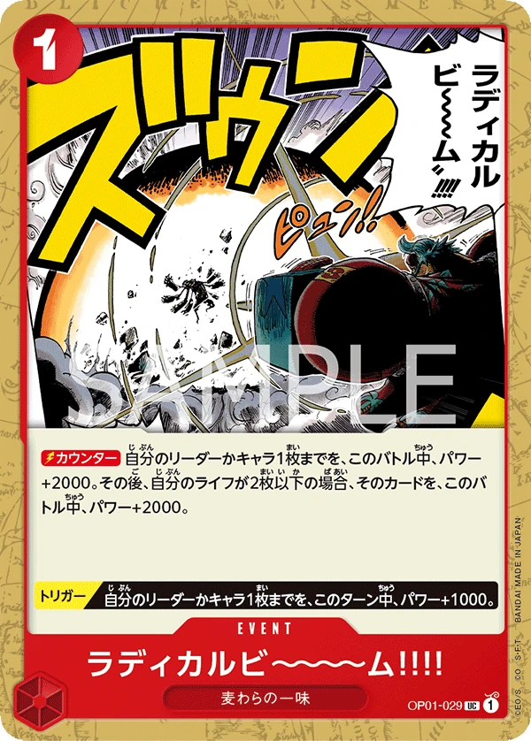 Carte One Piece japonaise Radical Beam!! OP01-029 UC