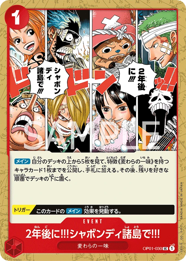 Carte One Piece japonaise In Two Years!! At the Sabaody Archipelago!! OP01-030 UC