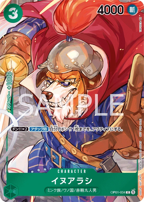 Carte One Piece japonaise Inuarashi OP01-034 C