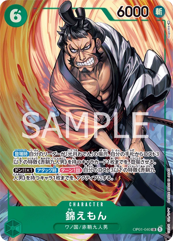 Carte One Piece japonaise Kin'emon OP01-040 SR