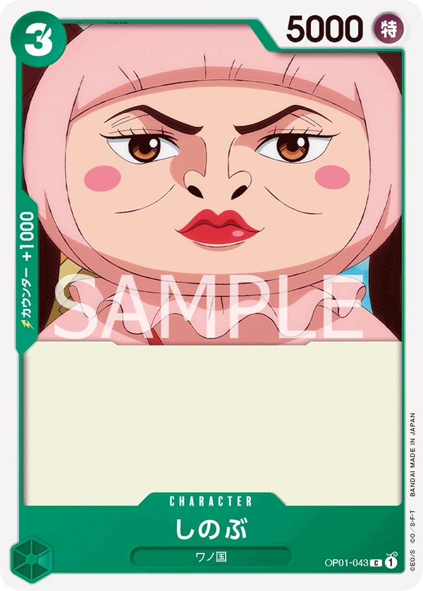 Carte One Piece japonaise Shinobu OP01-043 C