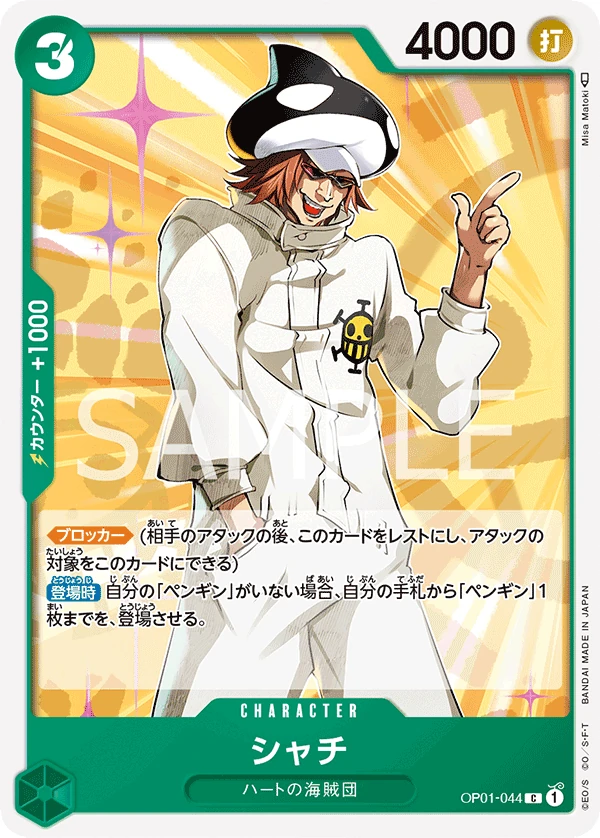 Carte One Piece japonaise Shachi OP01-044 C