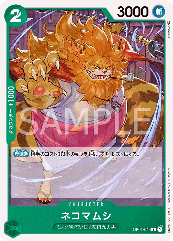 Carte One Piece japonaise Nekomamushi OP01-048 C