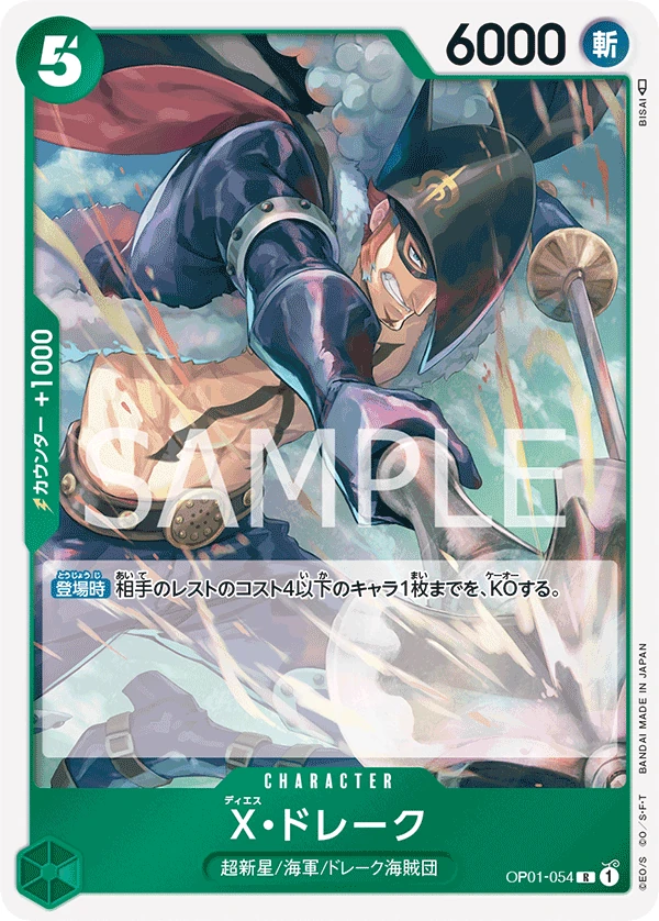 OP01-054 X.Drake illustrée par BISAI