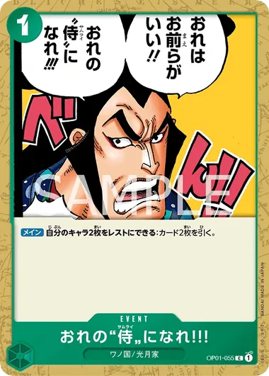 You Can Be My Samurai!! OP01-055