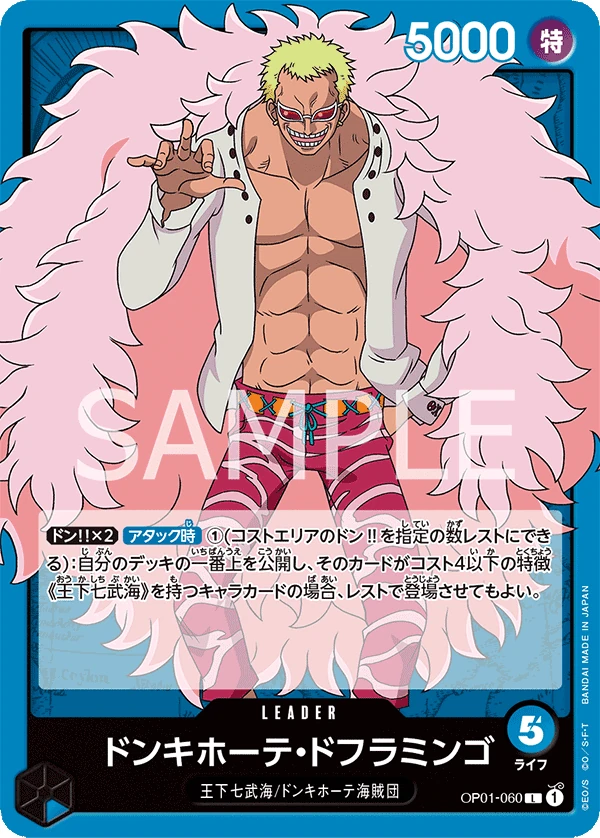 Carte One Piece japonaise Donquixote Doflamingo OP01-060 L