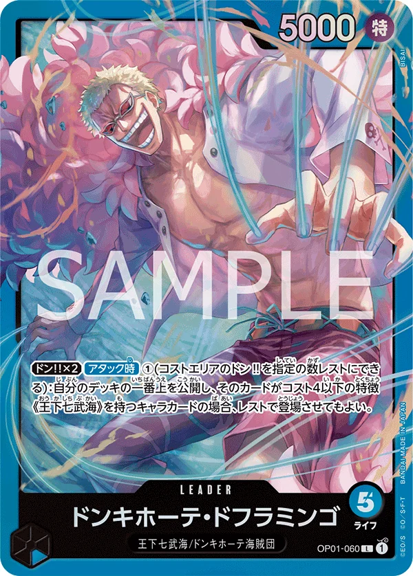 Donquixote Doflamingo OP01-060