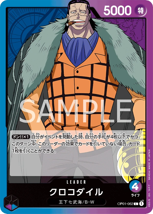Carte One Piece japonaise Crocodile OP01-062 L