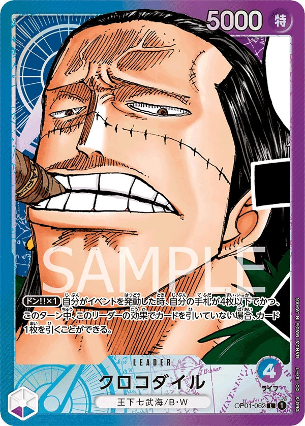 Carte One Piece japonaise Crocodile OP01-062 L