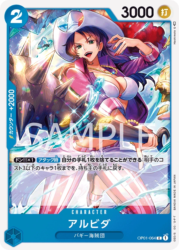 Carte One Piece japonaise Alvida OP01-064 C