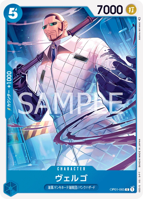 Carte One Piece japonaise Vergo OP01-065 C