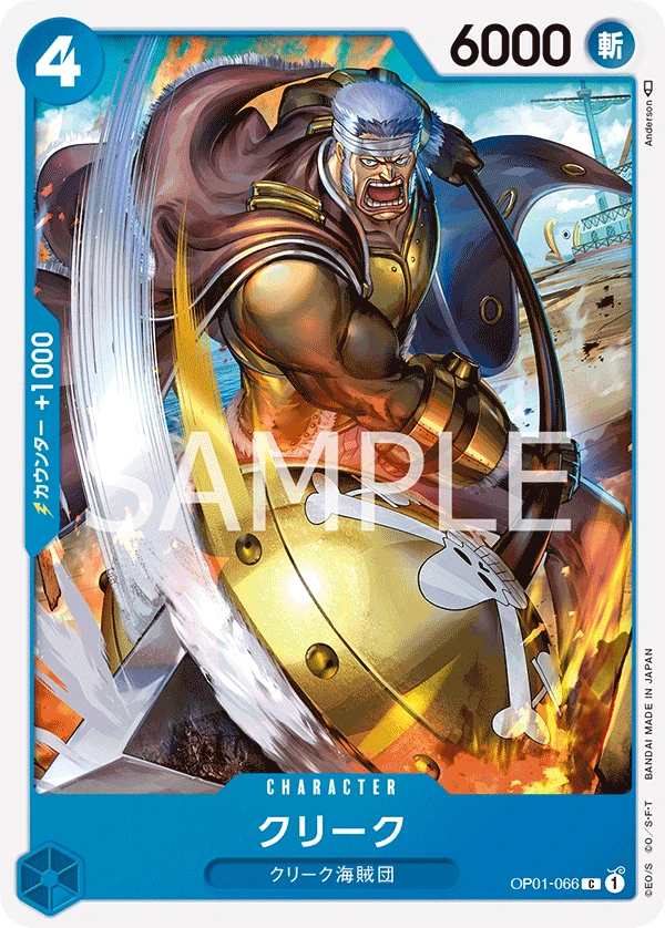 Carte One Piece japonaise Krieg OP01-066 C