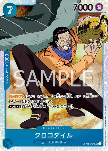 Crocodile OP01-067