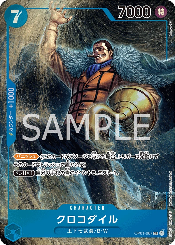Carte One Piece japonaise Crocodile OP01-067 SR