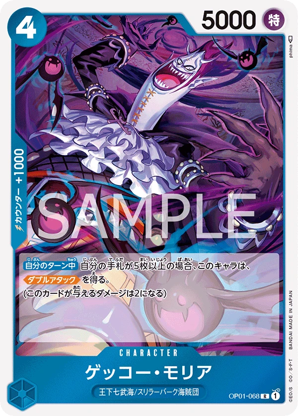 Carte One Piece japonaise Gecko Moria OP01-068 R