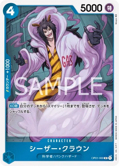 Caesar Clown OP01-069