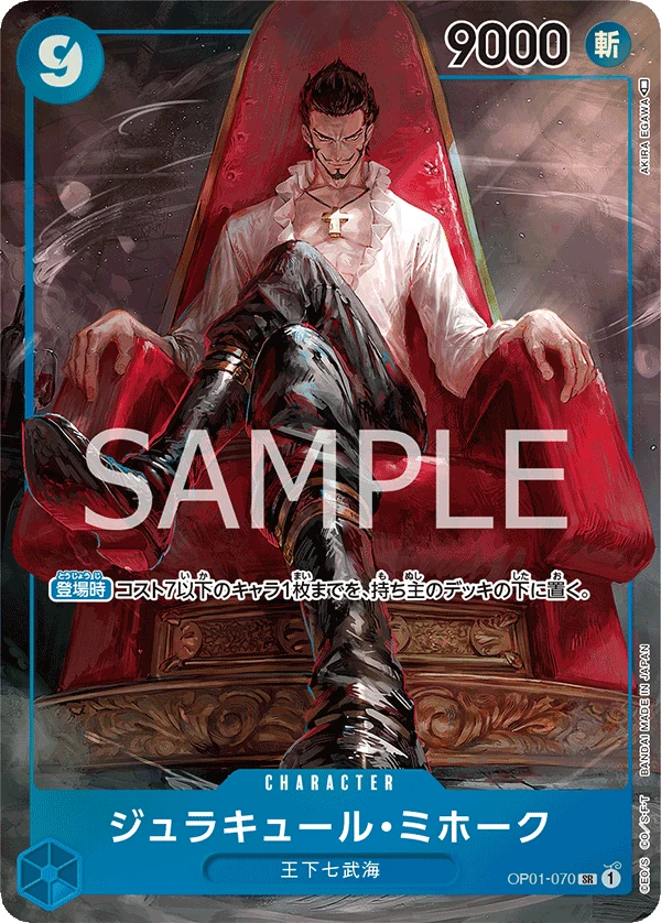 Carte One Piece japonaise Dracule Mihawk OP01-070 SR