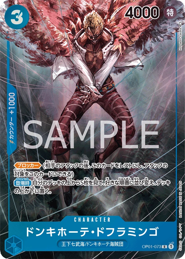 Carte One Piece japonaise Donquixote Doflamingo OP01-073 R