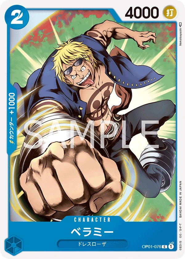 Carte One Piece japonaise Bellamy OP01-076 C