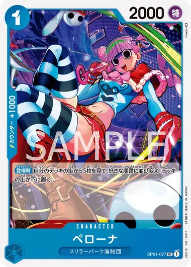 Perona OP01-077