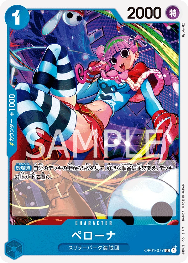 Carte One Piece japonaise Perona OP01-077 UC