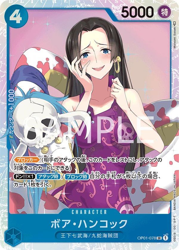 OP01-078 — carte illustrée par Mutsumi Sasaki