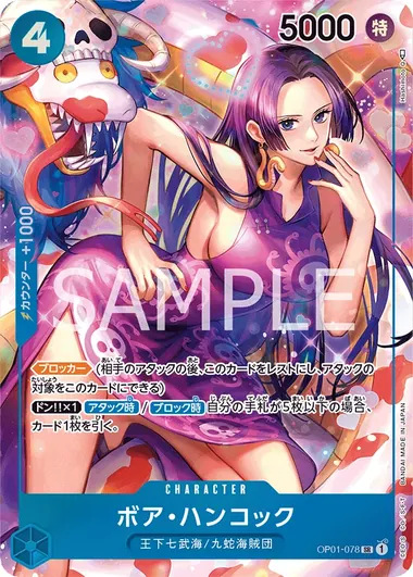 Carte One Piece japonaise OP01-078 Boa Hancock (version 2)