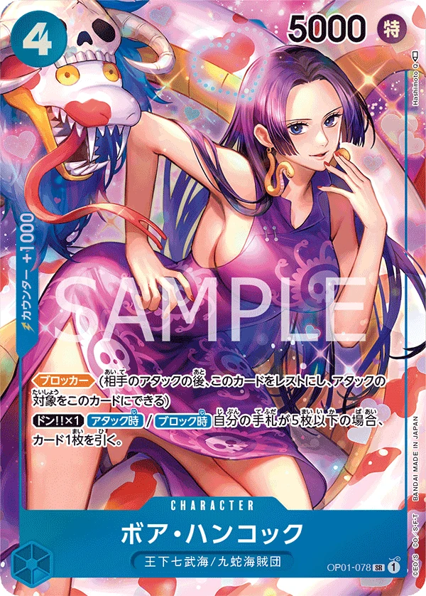 Carte One Piece japonaise Boa Hancock OP01-078 SR