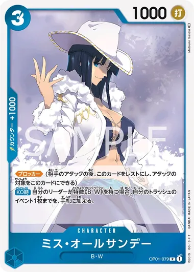 Ms.All Sunday OP01-079