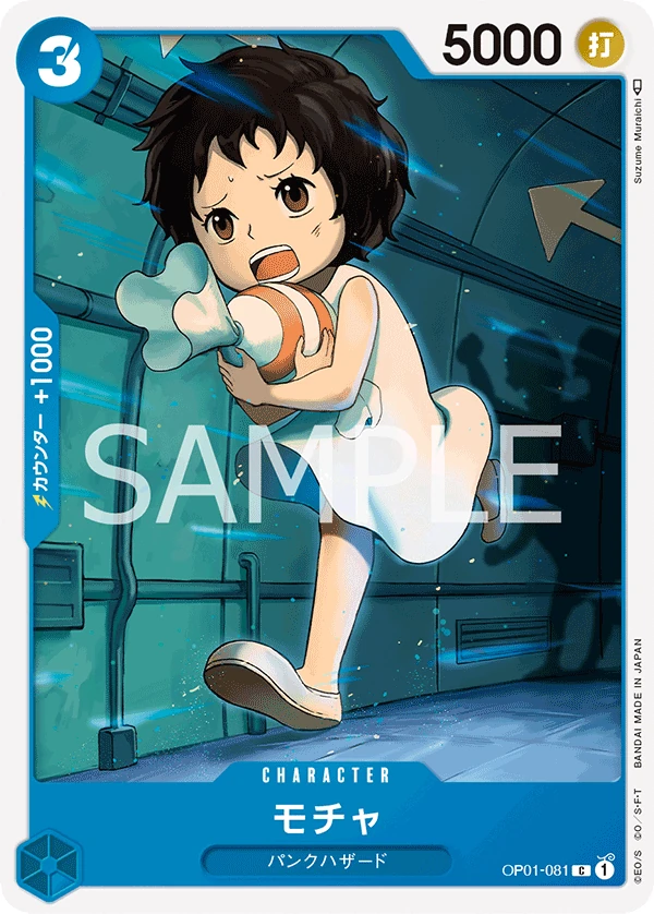 Carte One Piece japonaise Mocha OP01-081 C