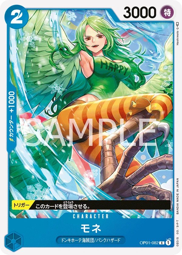 Carte One Piece japonaise Monet OP01-082 C