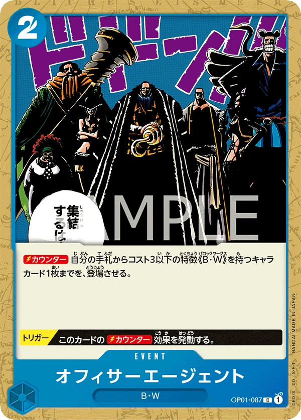 Carte One Piece japonaise Officer Agents OP01-087 C