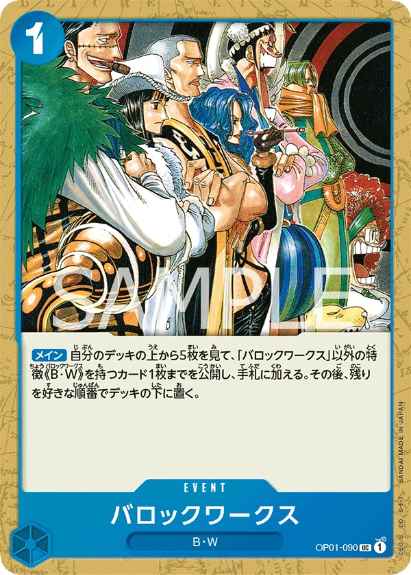 Carte One Piece japonaise Baroque Works OP01-090 UC