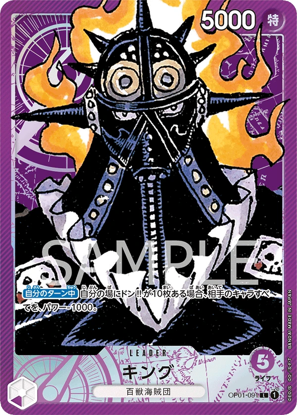 Carte One Piece japonaise King OP01-091 L