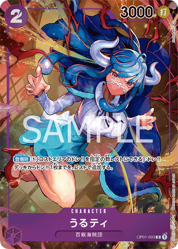 OP01-093 Ulti illustrée par NIJIMAARC