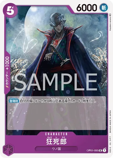 Kyoshirou OP01-095