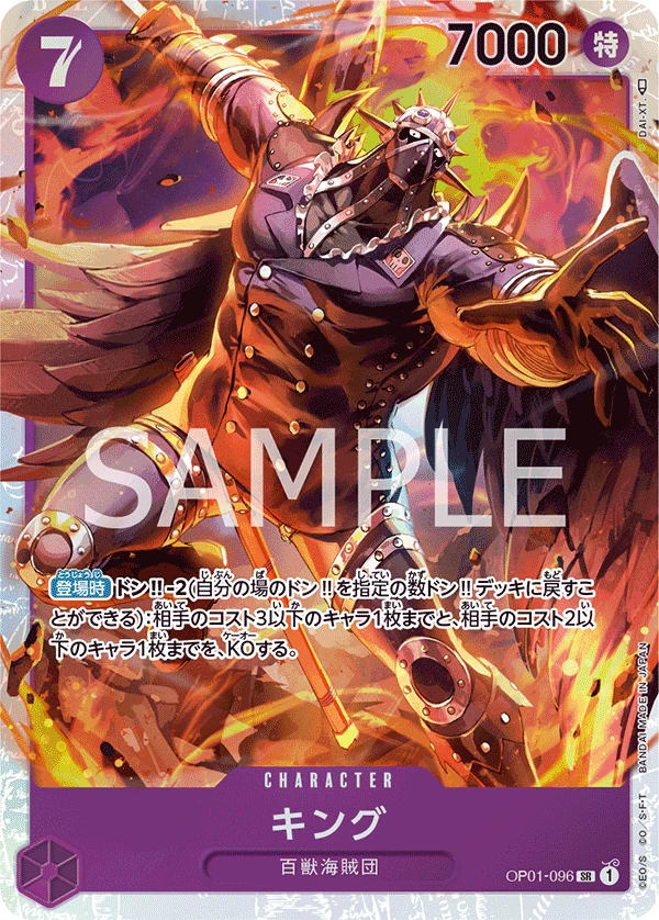 Carte One Piece japonaise King OP01-096 SR