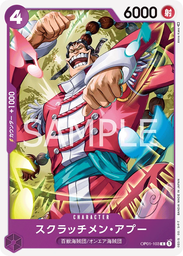 Carte One Piece japonaise Scratchmen Apoo OP01-103 C