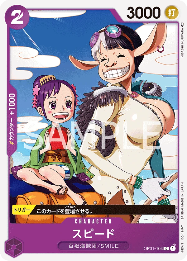 Carte One Piece japonaise Speed OP01-104 C
