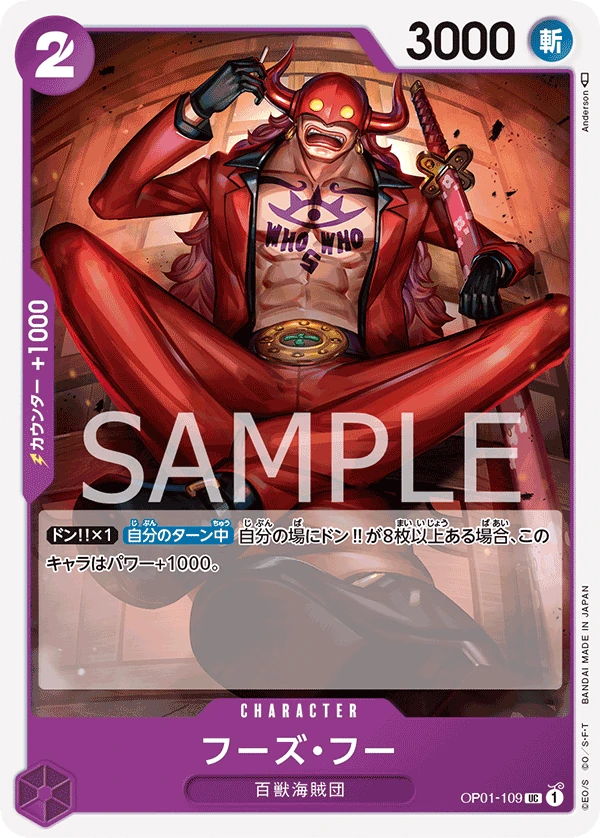 Carte One Piece japonaise Who's.Who OP01-109 UC