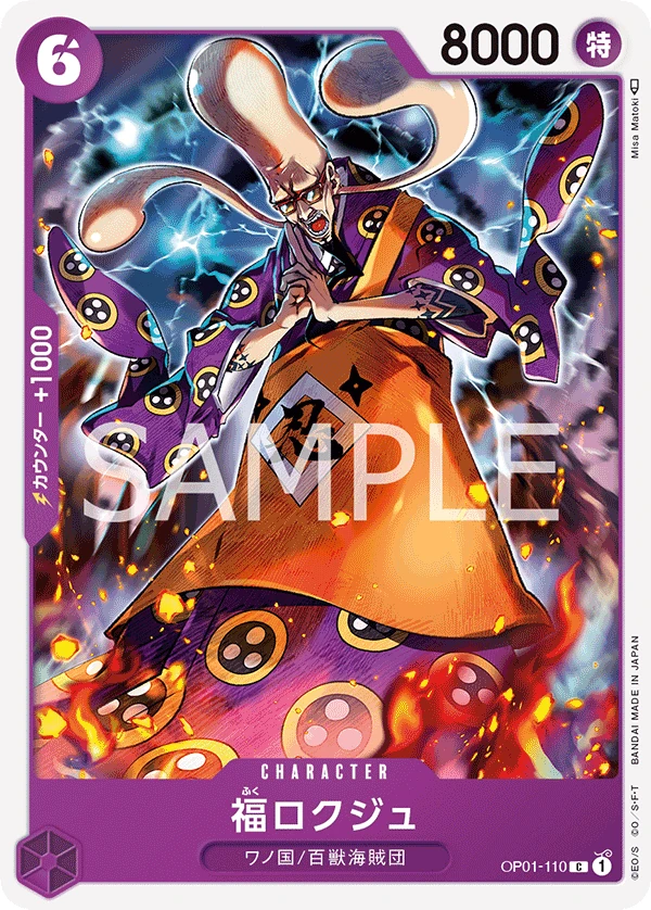 Carte One Piece japonaise Fukurokuju OP01-110 C