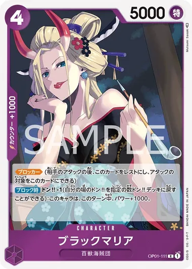 Black Maria OP01-111