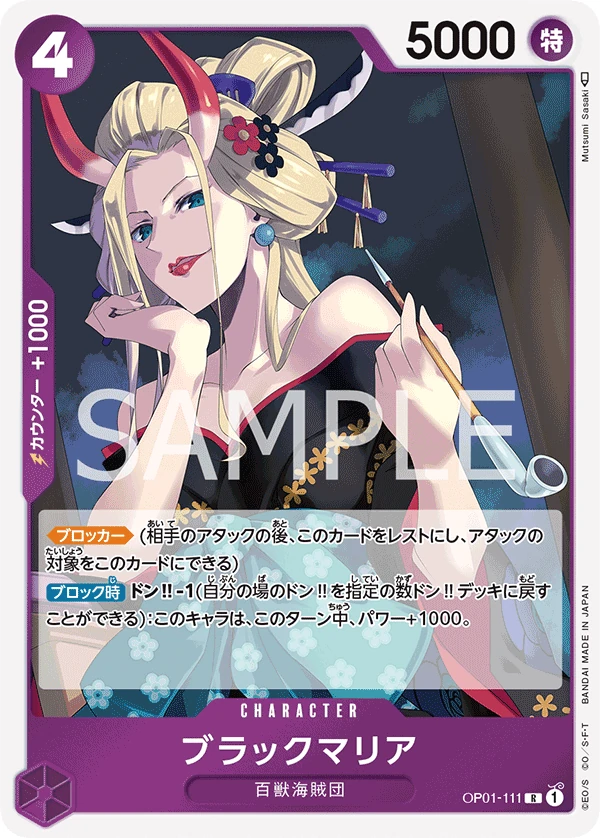 Carte One Piece japonaise Black Maria OP01-111 R