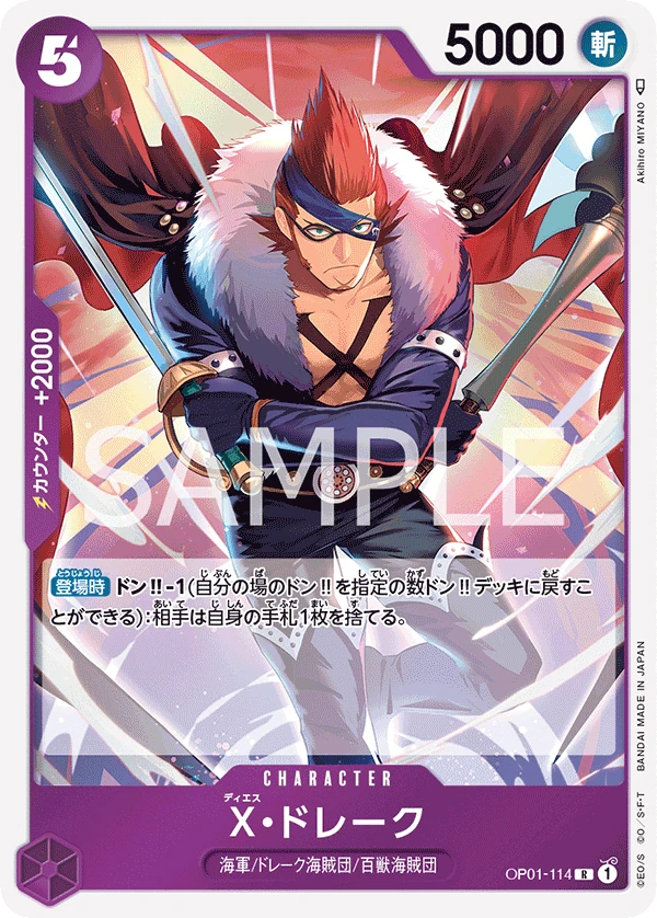Carte One Piece japonaise X.Drake OP01-114 R