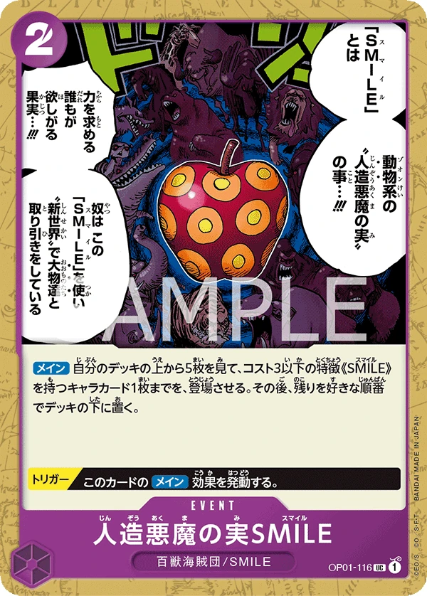 Carte One Piece japonaise Artificial Devil Fruit SMILE OP01-116 UC