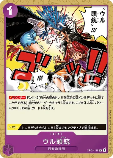 Ulti-Mortar OP01-118