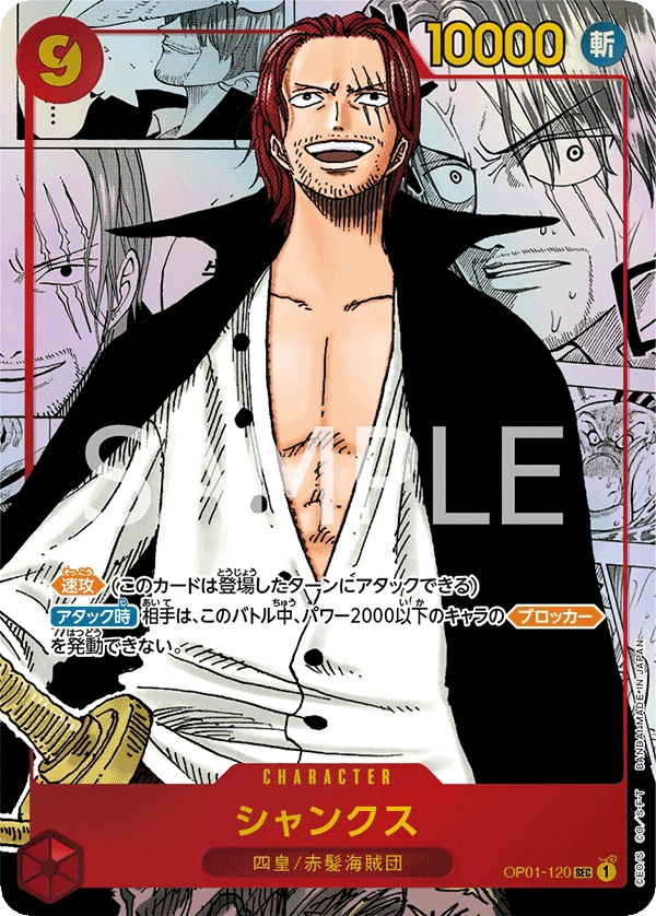 Carte One Piece japonaise Shanks OP01-120 SEC