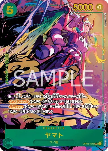 Carte One Piece japonaise OP01-121 Yamato (version 2)