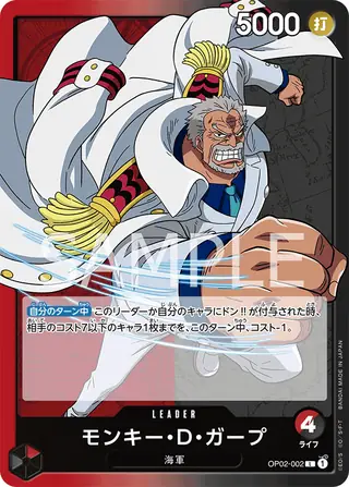 Monkey.D.Garp OP02-002
